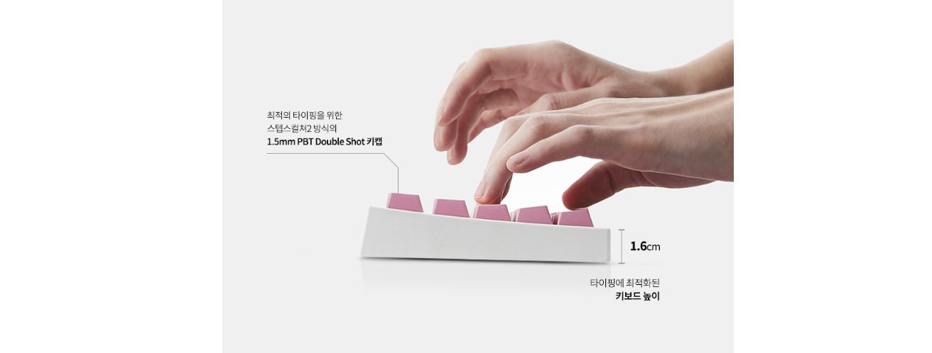 Bàn phím cơ Leopold FC660M White Pink OE Cherry Red Switch có độ dốc phù hợp cho việc gõ phím